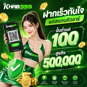 เว็บตรง khab 555