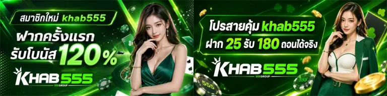 khab 555