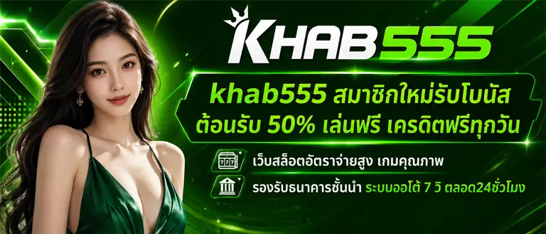 khab555 TH